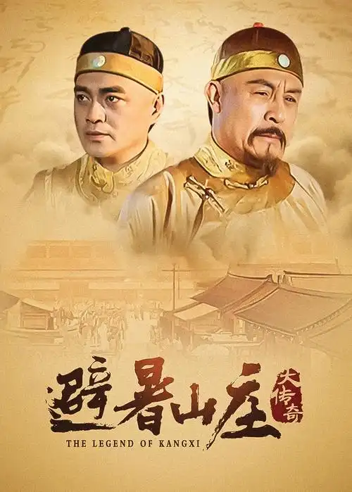 四虎影院剧集 长风渡月 海报