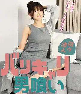 四虎影院剧集 白色回声 海报