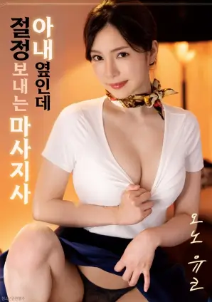 四虎影院电影 第七次告别 海报